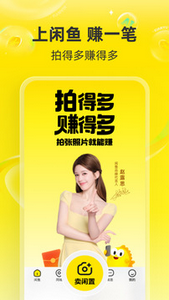 咸鱼二手交易网app
