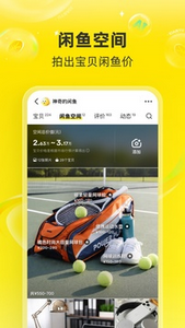 咸鱼二手交易网app