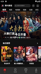 荐片app官方正版