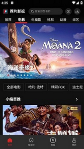 荐片app官方正版