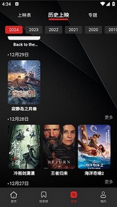 荐片app官方正版