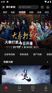 荐片app官方正版