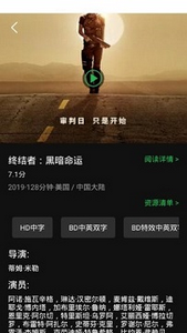 荐片app官方正版