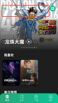 荐片手机app官方版