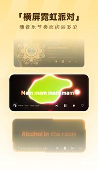 酷狗音乐最新版