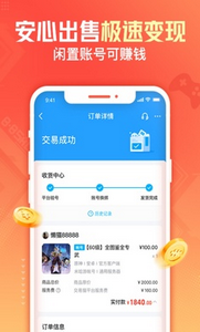 5173交易平台