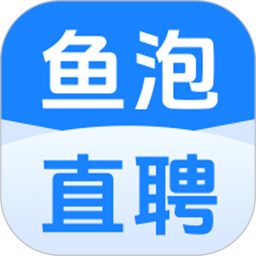 鱼泡直聘网