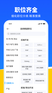鱼泡直聘app