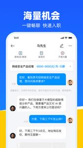 鱼泡直聘app