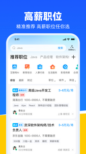 鱼泡直聘app