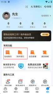 鱼泡直聘app