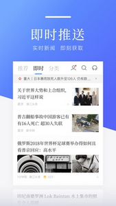 腾讯新闻官网版