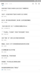 腾讯新闻官网版