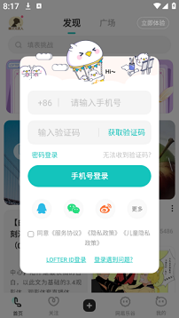 网易lofter