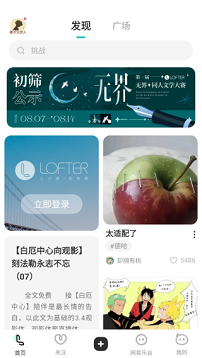 网易lofter