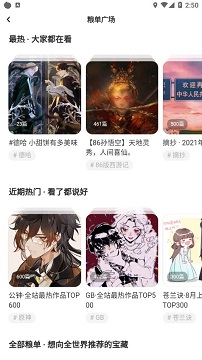 网易lofter