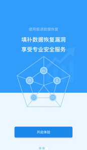 手机数据恢复app