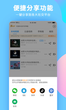 录屏软件