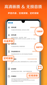 录屏软件