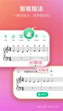 钢琴谱