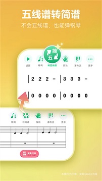 钢琴谱
