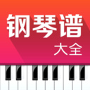 钢琴谱