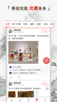 酒回收