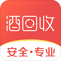 酒回收