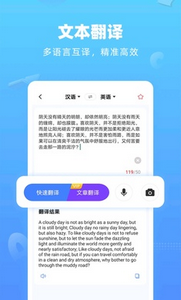 英汉互译翻译转换器