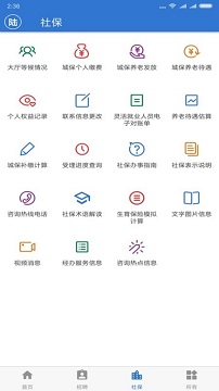 上海社保
