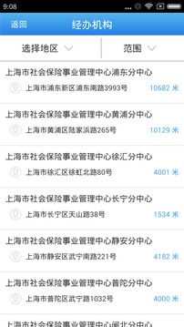 上海社保