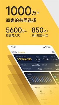 收钱吧