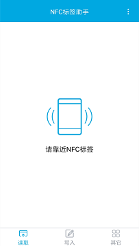 nfc标签助手