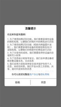 星阵围棋