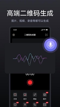 二维码生成器