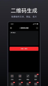 二维码生成器