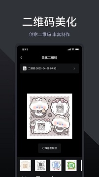 二维码生成器