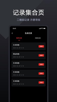 二维码生成器