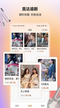 苹果短剧免费app