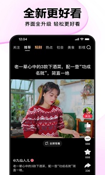 苹果短剧免费app