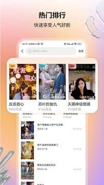 苹果短剧免费app