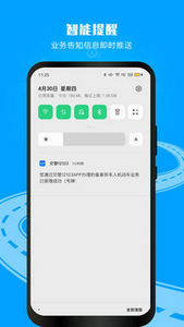 交管123app