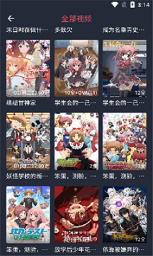 共和国动漫app