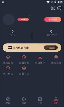 共和国动漫app