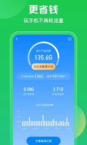 万能钥匙正版