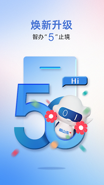 爱山东app