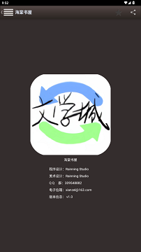 海棠书屋