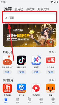华为应用市场正版