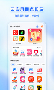ace云手机