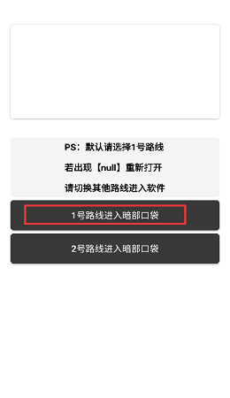 暗部口袋